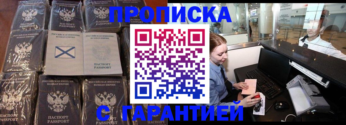 временная регистрация поиск в Навашино