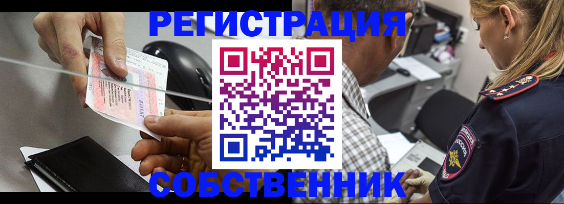 временная регистрация для всех в Навашино
