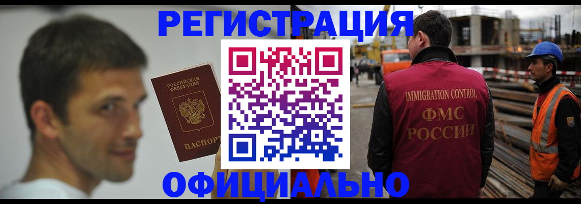 прописка иностранных граждан в Навашино
