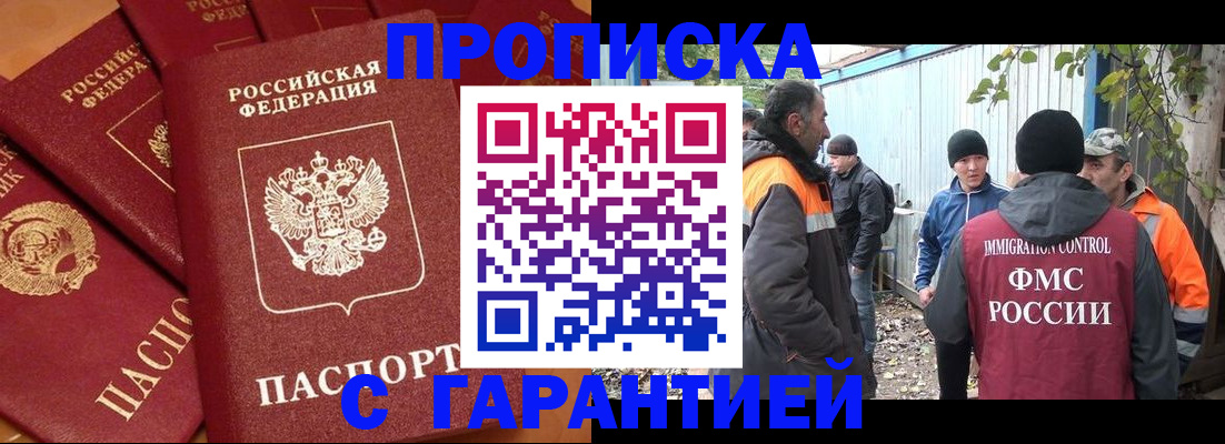 прописка ребенка в Навашино