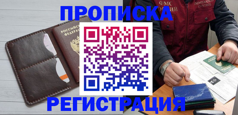 временная регистрация надежно в Навашино