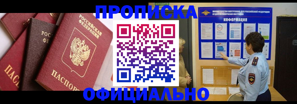 временная регистрация в квартире в Навашино