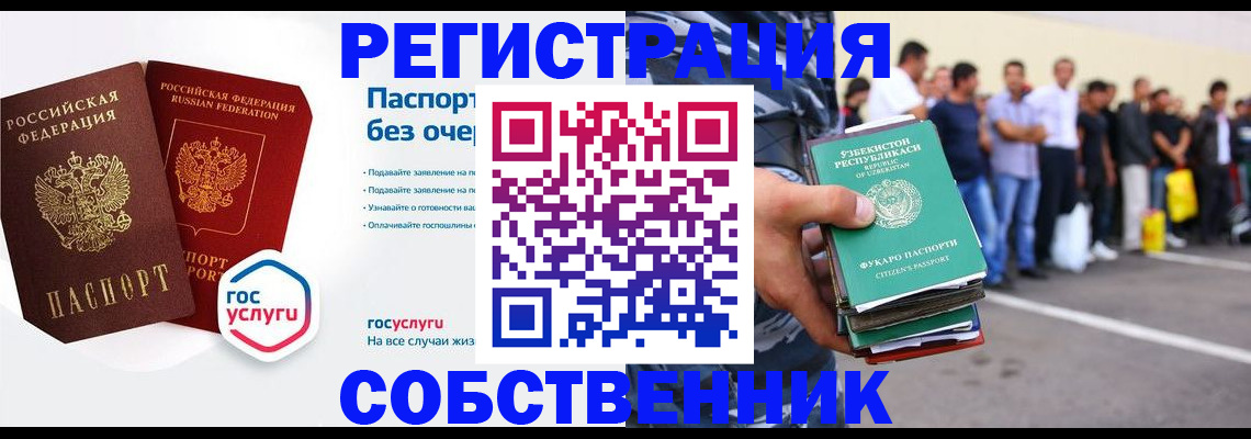 временная регистрация в Навашино
