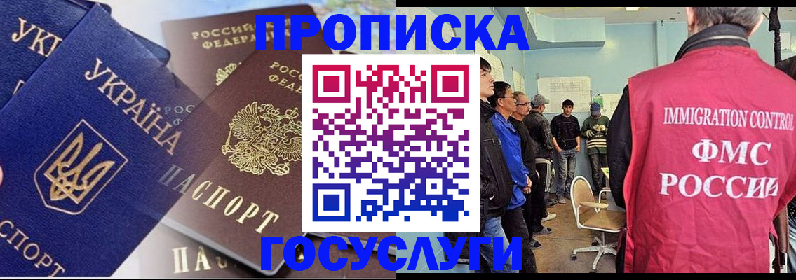 прописка регистрация в Навашино